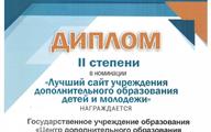 Лучший сайт